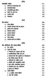 प्रयोजनमूलक हिंदी जनसंचार: Paryojanmulak Hindi Aur Jansanchar - Retail Maharaj