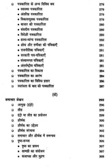 प्रयोजनमूलक हिंदी जनसंचार: Paryojanmulak Hindi Aur Jansanchar - Retail Maharaj
