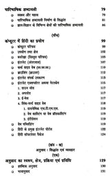 प्रयोजनमूलक हिंदी जनसंचार: Paryojanmulak Hindi Aur Jansanchar - Retail Maharaj