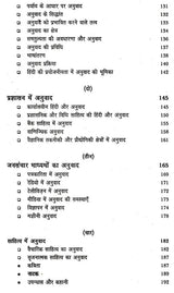 प्रयोजनमूलक हिंदी जनसंचार: Paryojanmulak Hindi Aur Jansanchar - Retail Maharaj