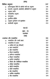 प्रयोजनमूलक हिंदी जनसंचार: Paryojanmulak Hindi Aur Jansanchar - Retail Maharaj