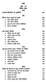 प्रयोजनमूलक हिंदी जनसंचार: Paryojanmulak Hindi Aur Jansanchar - Retail Maharaj
