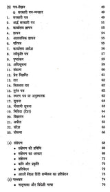 प्रयोजनमूलक हिंदी जनसंचार: Paryojanmulak Hindi Aur Jansanchar - Retail Maharaj