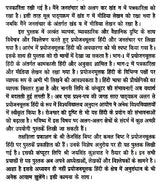 प्रयोजनमूलक हिंदी जनसंचार: Paryojanmulak Hindi Aur Jansanchar - Retail Maharaj
