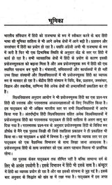 प्रयोजनमूलक हिंदी जनसंचार: Paryojanmulak Hindi Aur Jansanchar - Retail Maharaj