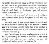 रामचरितमानस का काव्य सौन्दर्य- Poetic Beauty of Ramcharitmanas - Retail Maharaj