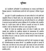 रामचरितमानस का काव्य सौन्दर्य- Poetic Beauty of Ramcharitmanas - Retail Maharaj