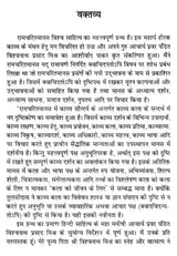रामचरितमानस का काव्य सौन्दर्य- Poetic Beauty of Ramcharitmanas - Retail Maharaj