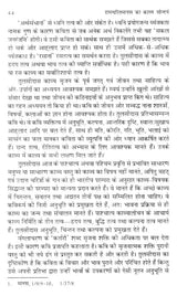 रामचरितमानस का काव्य सौन्दर्य- Poetic Beauty of Ramcharitmanas - Retail Maharaj