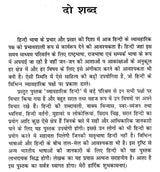 व्यावहारिक हिन्दी प्रक्रिया और स्वरूप: Practical Hindi Process And Format - Retail Maharaj