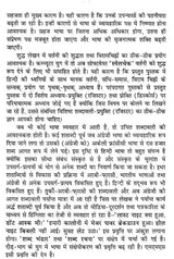 व्यावहारिक हिन्दी प्रक्रिया और स्वरूप: Practical Hindi Process And Format - Retail Maharaj
