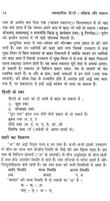 व्यावहारिक हिन्दी प्रक्रिया और स्वरूप: Practical Hindi Process And Format - Retail Maharaj