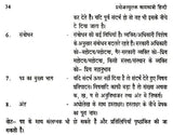 प्रयोजनमूलक कामकाजी हिन्दी- Prayojanmulak Kaamkaazi Hindi - Retail Maharaj