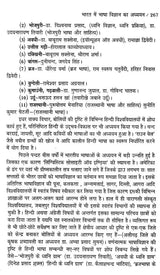 भाषा विज्ञान के सिद्धान्त- Principles of Bhasha Vijnana - Retail Maharaj