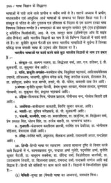 भाषा विज्ञान के सिद्धान्त- Principles of Bhasha Vijnana - Retail Maharaj