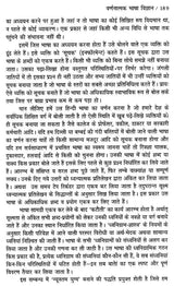 भाषा विज्ञान के सिद्धान्त- Principles of Bhasha Vijnana - Retail Maharaj