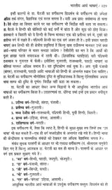 भाषा विज्ञान के सिद्धान्त- Principles of Bhasha Vijnana - Retail Maharaj