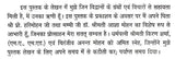 प्रयोजनमूलक हिन्दी नए सन्दर्भ : Purposefull Hindi New References - Retail Maharaj