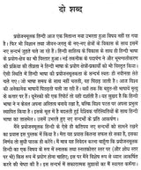 प्रयोजनमूलक हिन्दी नए सन्दर्भ : Purposefull Hindi New References - Retail Maharaj