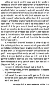 प्रयोजनमूलक हिन्दी नए सन्दर्भ : Purposefull Hindi New References - Retail Maharaj