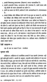 प्रयोजनमूलक हिन्दी नए सन्दर्भ : Purposefull Hindi New References - Retail Maharaj