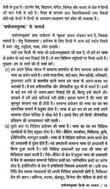 प्रयोजनमूलक हिन्दी नए सन्दर्भ : Purposefull Hindi New References - Retail Maharaj