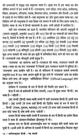 प्रयोजनमूलक हिन्दी नए सन्दर्भ : Purposefull Hindi New References - Retail Maharaj