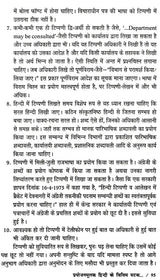 प्रयोजनमूलक हिन्दी नए सन्दर्भ : Purposefull Hindi New References - Retail Maharaj