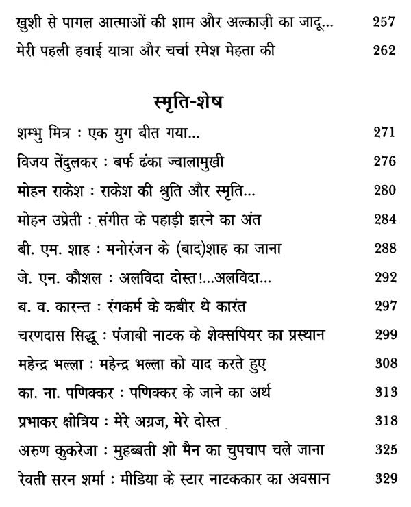 रंग विविधा- Rang Vividha - Retail Maharaj