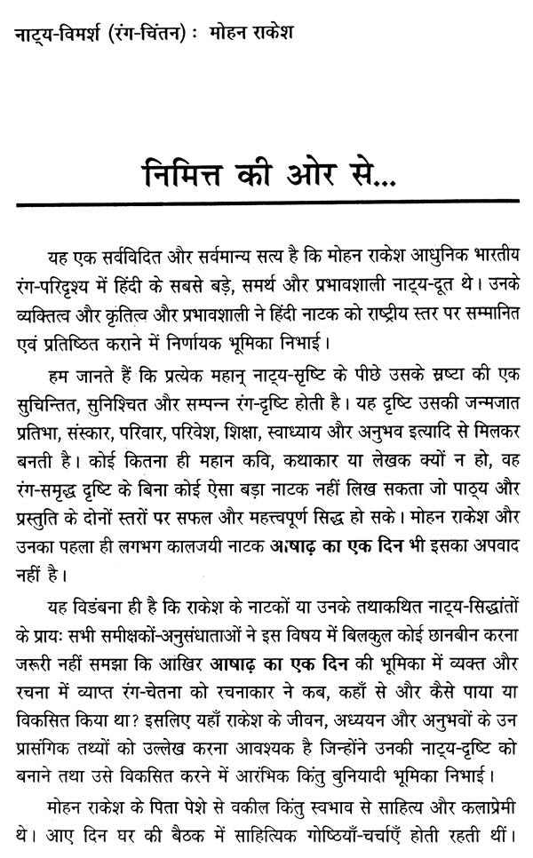 रंग विविधा- Rang Vividha - Retail Maharaj