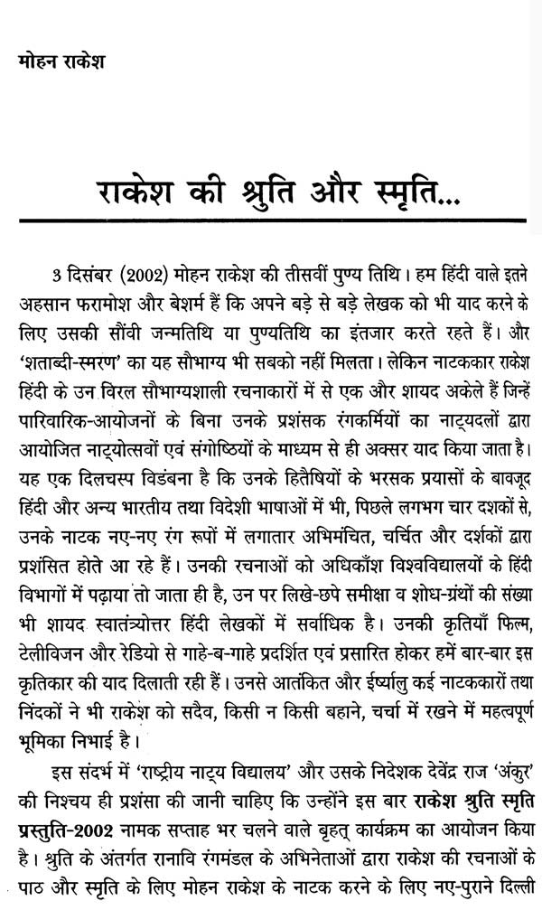 रंग विविधा- Rang Vividha - Retail Maharaj