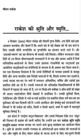 रंग विविधा- Rang Vividha - Retail Maharaj