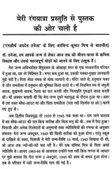रंग विविधा- Rang Vividha - Retail Maharaj