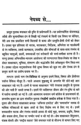रंग विविधा- Rang Vividha - Retail Maharaj