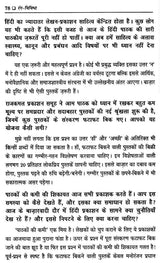 रंग विविधा- Rang Vividha - Retail Maharaj