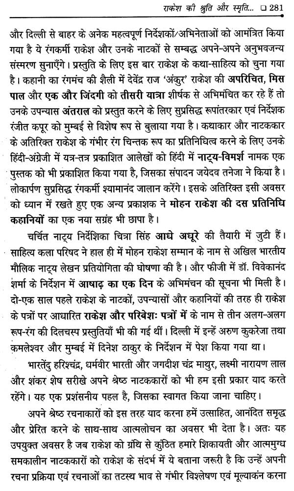 रंग विविधा- Rang Vividha - Retail Maharaj