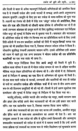 रंग विविधा- Rang Vividha - Retail Maharaj