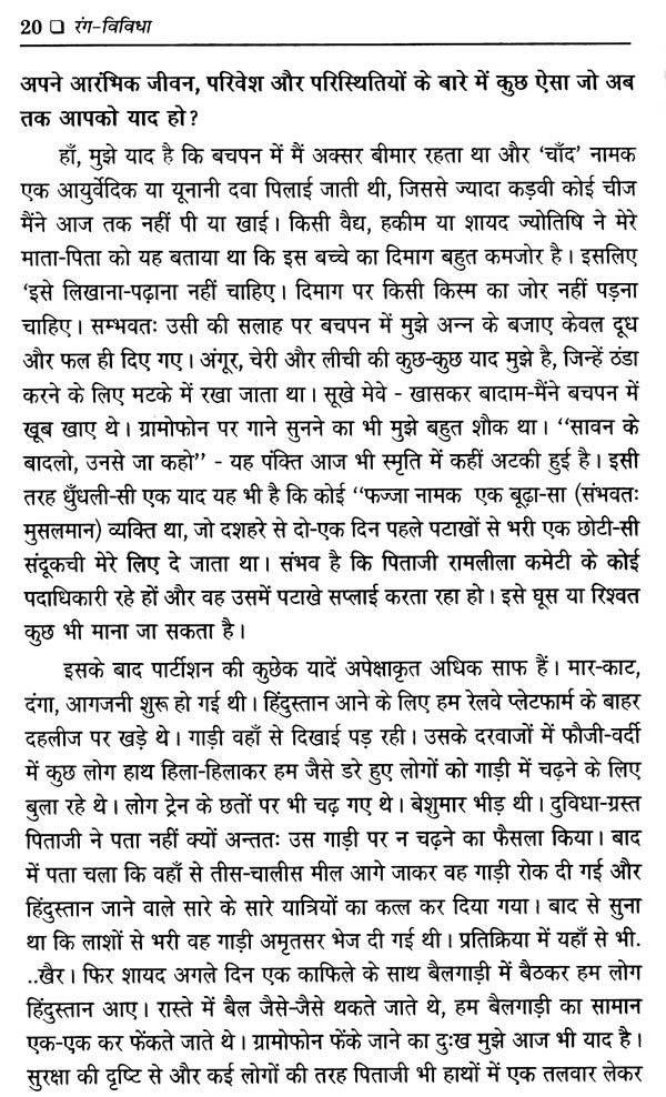 रंग विविधा- Rang Vividha - Retail Maharaj
