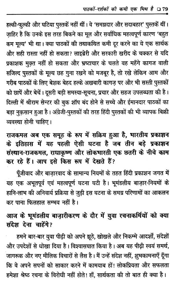 रंग विविधा- Rang Vividha - Retail Maharaj
