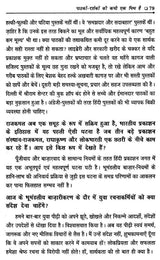 रंग विविधा- Rang Vividha - Retail Maharaj