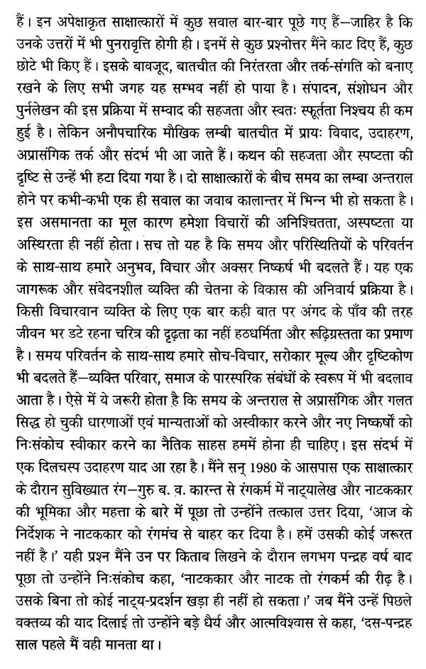 रंग विविधा- Rang Vividha - Retail Maharaj