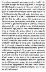 रंग विविधा- Rang Vividha - Retail Maharaj