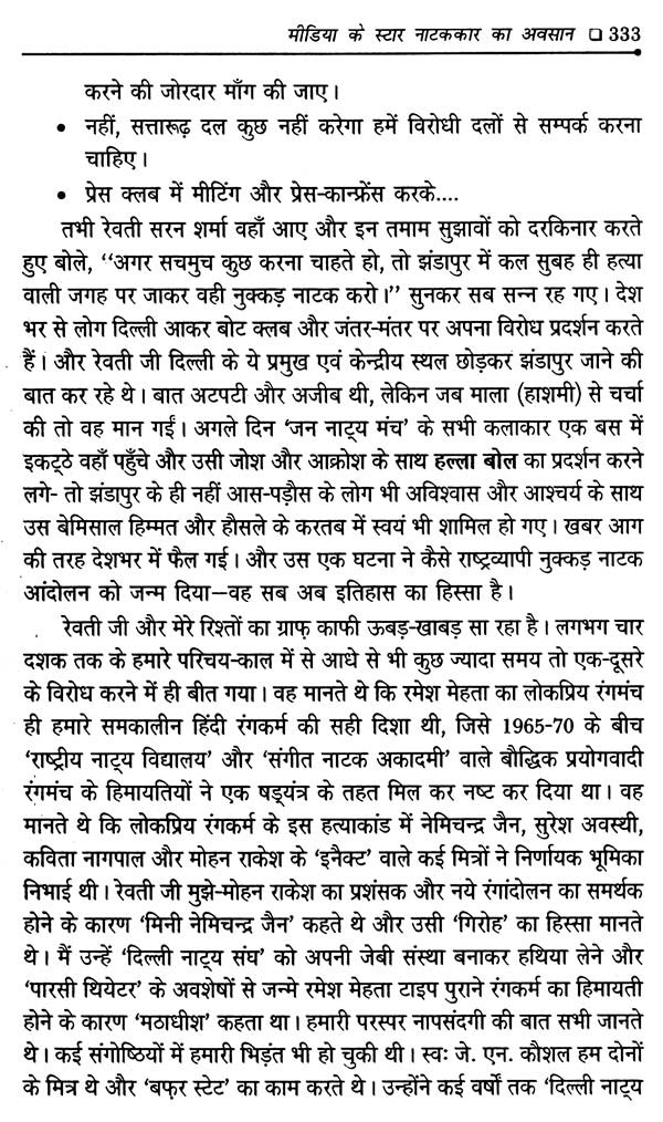 रंग विविधा- Rang Vividha - Retail Maharaj
