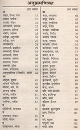 रंगकर्मी कोश- भरतमुनि के आधुनिक वंशज: Rangkarmi Kosh – Modern Descendants of Bharatmuni - Retail Maharaj