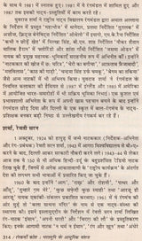 रंगकर्मी कोश- भरतमुनि के आधुनिक वंशज: Rangkarmi Kosh – Modern Descendants of Bharatmuni - Retail Maharaj