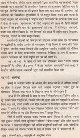 रंगकर्मी कोश- भरतमुनि के आधुनिक वंशज: Rangkarmi Kosh – Modern Descendants of Bharatmuni - Retail Maharaj