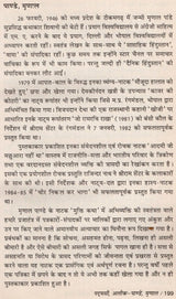 रंगकर्मी कोश- भरतमुनि के आधुनिक वंशज: Rangkarmi Kosh – Modern Descendants of Bharatmuni - Retail Maharaj