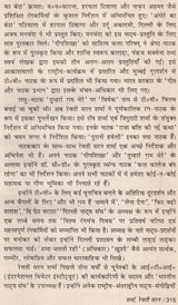 रंगकर्मी कोश- भरतमुनि के आधुनिक वंशज: Rangkarmi Kosh – Modern Descendants of Bharatmuni - Retail Maharaj
