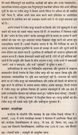 रंगकर्मी कोश- भरतमुनि के आधुनिक वंशज: Rangkarmi Kosh – Modern Descendants of Bharatmuni - Retail Maharaj