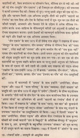 रंगकर्मी कोश- भरतमुनि के आधुनिक वंशज: Rangkarmi Kosh – Modern Descendants of Bharatmuni - Retail Maharaj